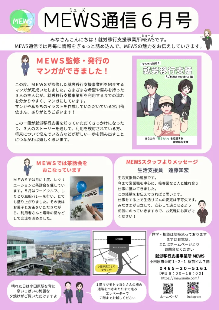 2024年6月