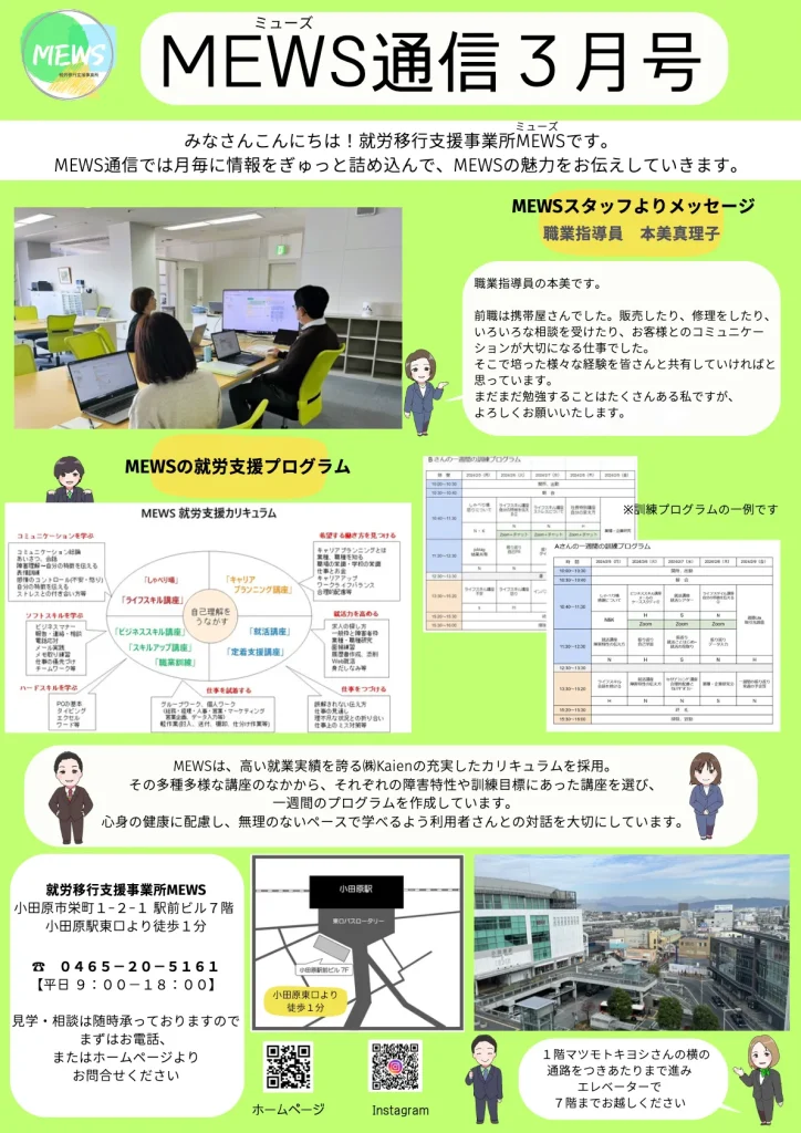 2024年3月