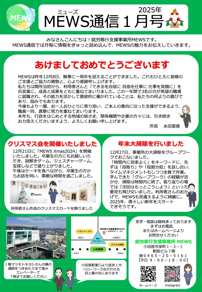 2025年1月
