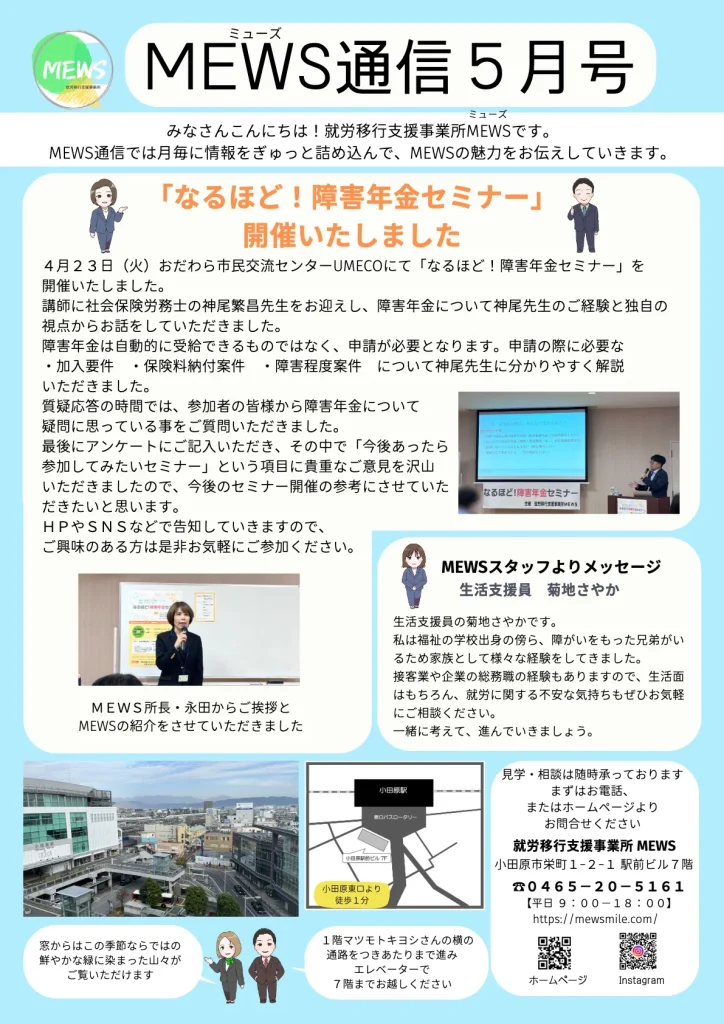 2024年5月