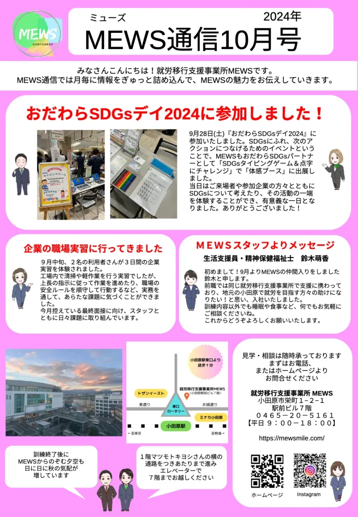 2024年10月