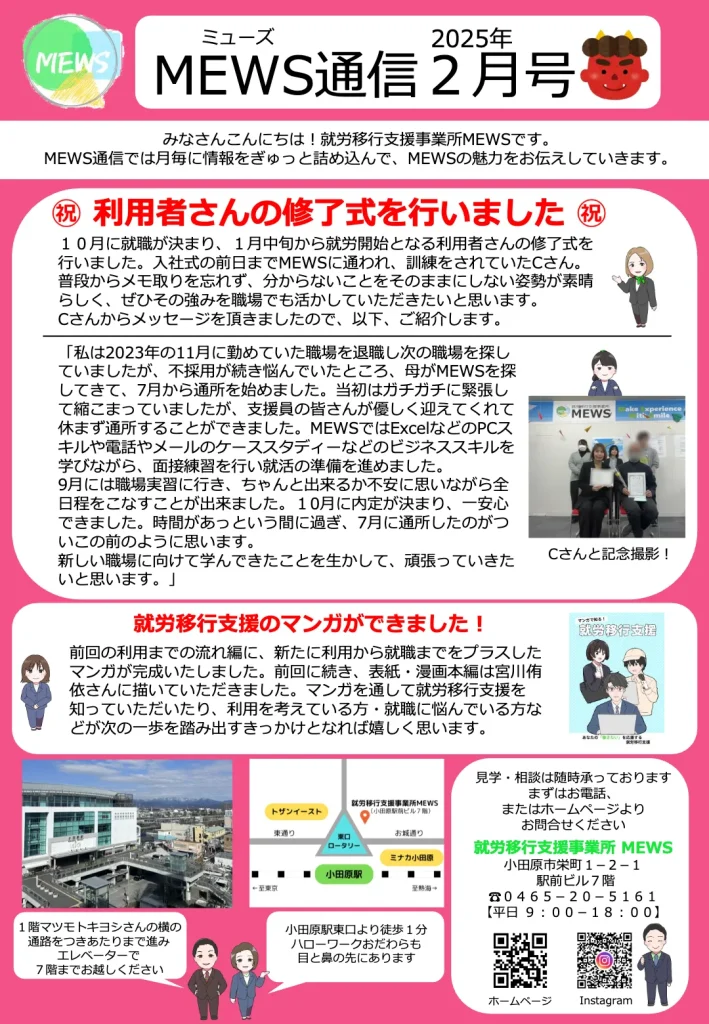 2025年2月
