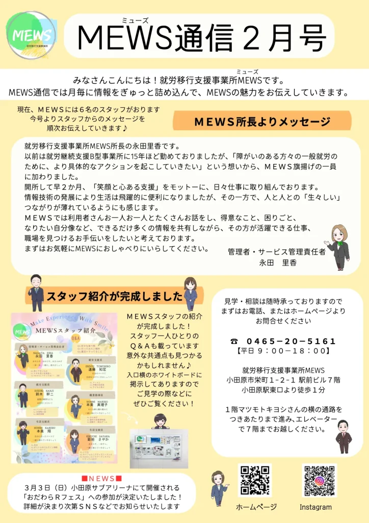 2024年2月