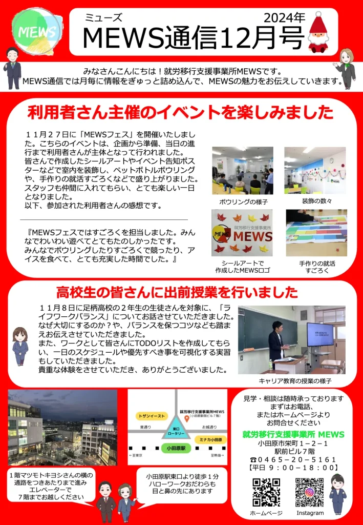 2024年12月