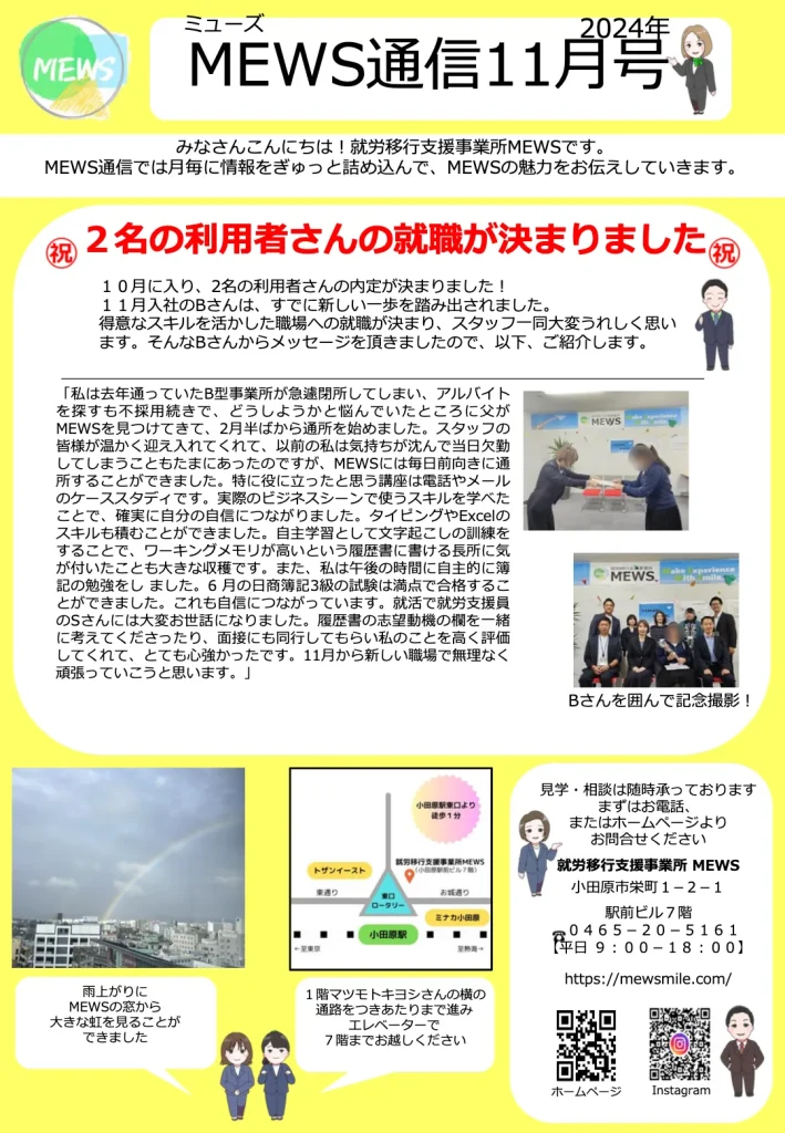 2024年11月