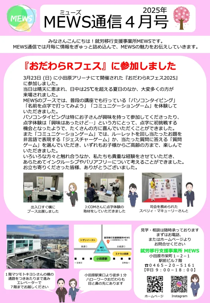 2025年4月