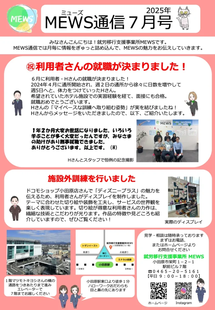 2025年7月