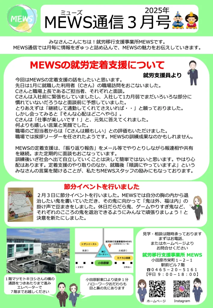 2025年3月