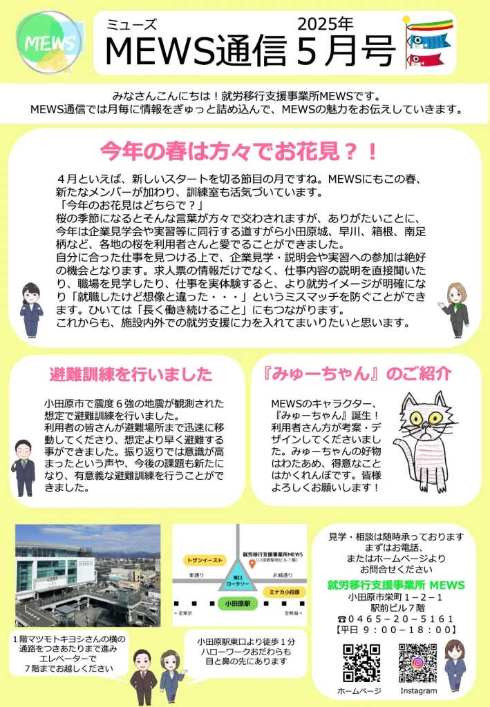 2025年5月