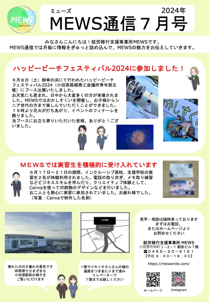 2024年7月